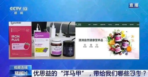 進口神藥現形記 誰在為“偽明星”開綠燈？