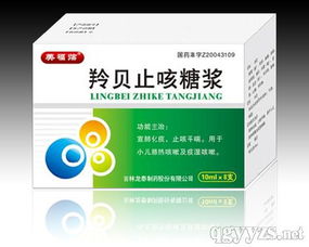 小兒肺熱咳嗽選藥指南 羚貝止咳糖漿的療效與保障解析
