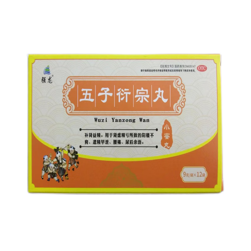 青春康源五子衍宗丸 千年補(bǔ)腎名方的現(xiàn)代傳承