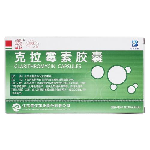 克拉霉素膠囊(寧新寶)用藥評(píng)價(jià)-用藥經(jīng)驗(yàn)-點(diǎn)評(píng)-39藥品通